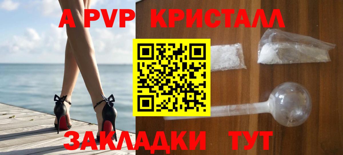 Ефремов  Альфа ПВП мука  А ПВП  Alpha-PVP Crystall  Вход с VPN 