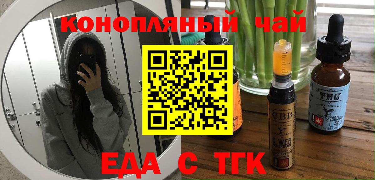 Печенье с ТГК конопля Ефремов