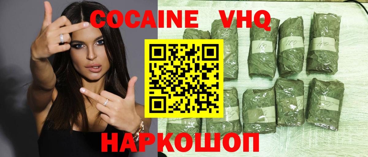 КОКАИН 97%  Вход с VPN  Ефремов 