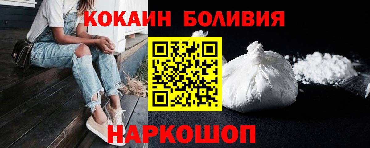 Кокаин Fish Scale Ефремов