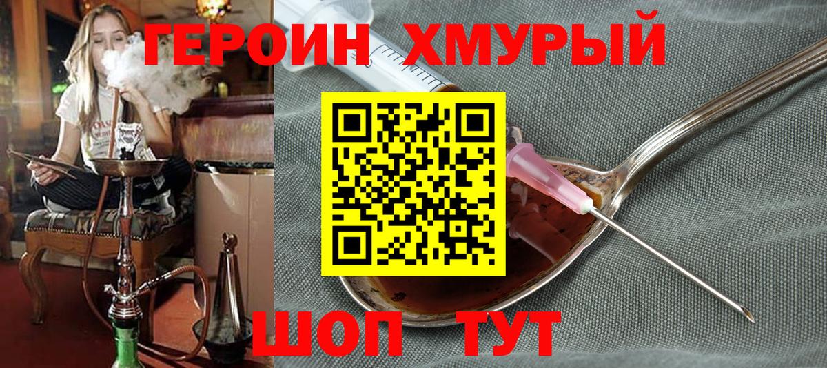 Ефремов  ГЕРОИН Афган  Вход с VPN 