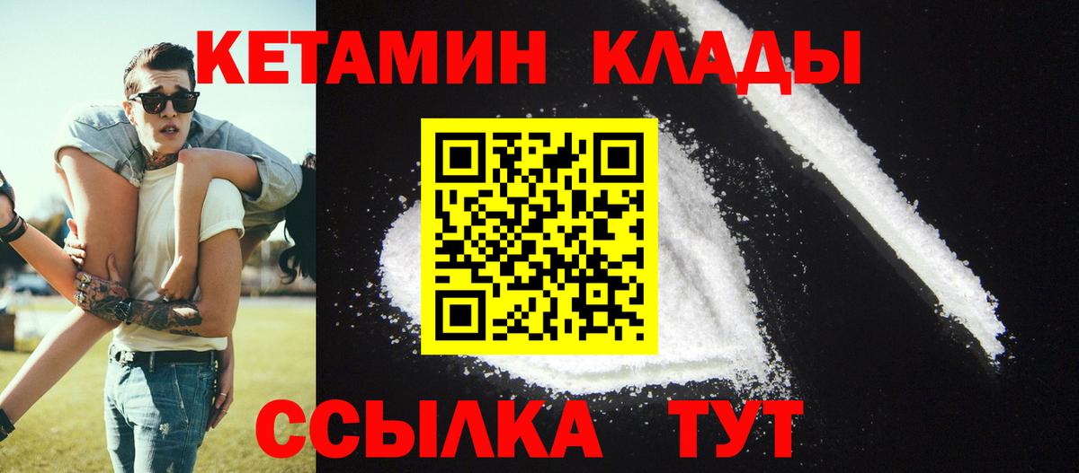 Кетамин VHQ  КЕТАМИН ketamine  Ефремов  Вход с VPN 