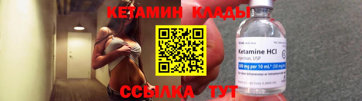 Кетамин ketamine Ефремов