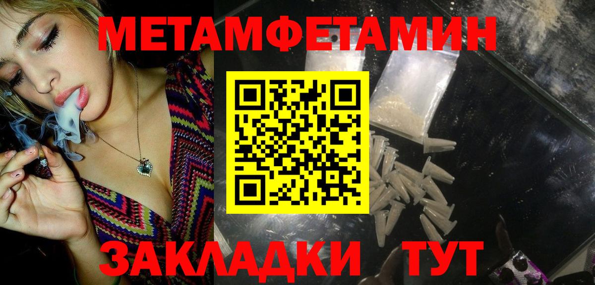 Первитин витя Ефремов