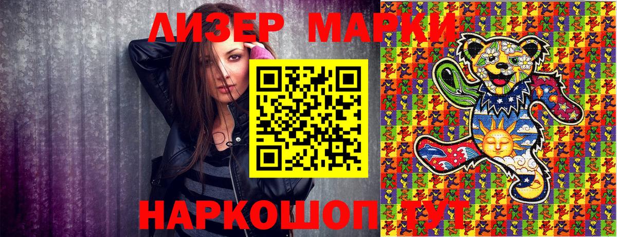 Марки N-bome 1,8мг Ефремов