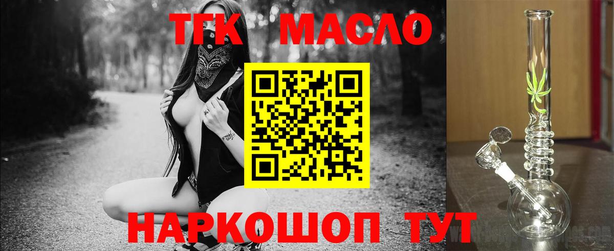 ОМГ ОМГ как войти  Вход с VPN  где продают   Ефремов  Дистиллят ТГК вейп 