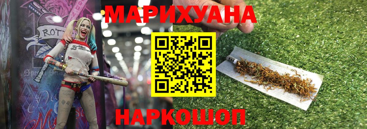 МАРИХУАНА гибрид  Марихуана Ganja  Вход с VPN  Бошки марихуана индика  Ефремов 